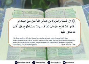 qs al baqarah 158