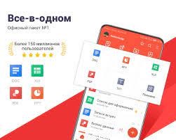 wps office (Large)